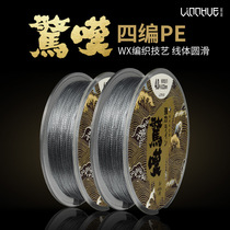 Lam Lake four-piece PE original silk Hercules horse fishing line 100 meters Luya with anti-bite thread braided line fishing line fishing rope
