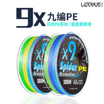 Sparkling Lake multicolored Hercules fishing line 100 m PE woven fishing line Japan imported raw silk 9-strand weaving more sleek