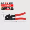 CC-325 Ratchet cable cutter Cable cutter Wire breaker Copper and aluminum cable cutter Shearing 240mm2