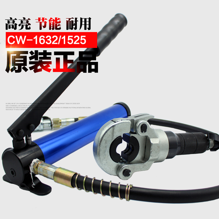 CW-1632 two-piece separation hydraulic pipe clamp tool Stainless steel pipe sleeve Plumbing pipe fitting crimping clamp terminal