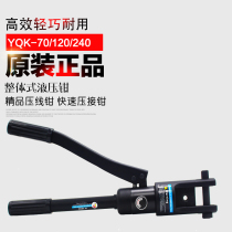 Cable manual hydraulic clamp crimping pliers YQK-70 120 240 300 Hydraulic crimping pliers Copper and aluminum nose crimping