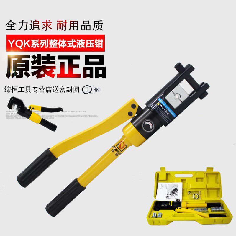 Cable manual hydraulic pliers pressure pliers YQK-70 120 240 300 hydraulic pliers Copper and aluminum nose crimping