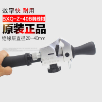 Cable stripper BXQ-Z-40B Cable stripping knife planer High voltage rotary cutting type cable stripper feed head