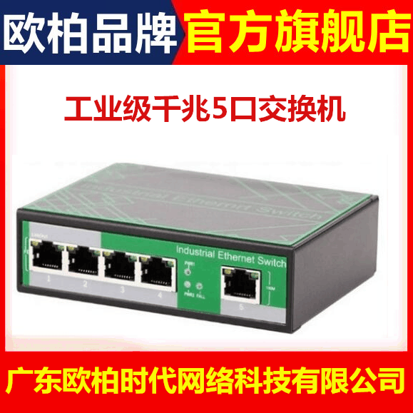 Ty-aopre-time Tuau Uber era D805G Industrial grade one thousand trillion 5 mouth.net Switch DIN