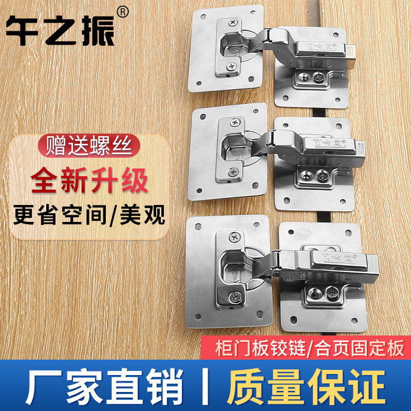 Cabinet door hinge fixing plate integral cabinet cabinet door cabinet wardrobe hinge hinge repair mounting plate thickened reinforced deity