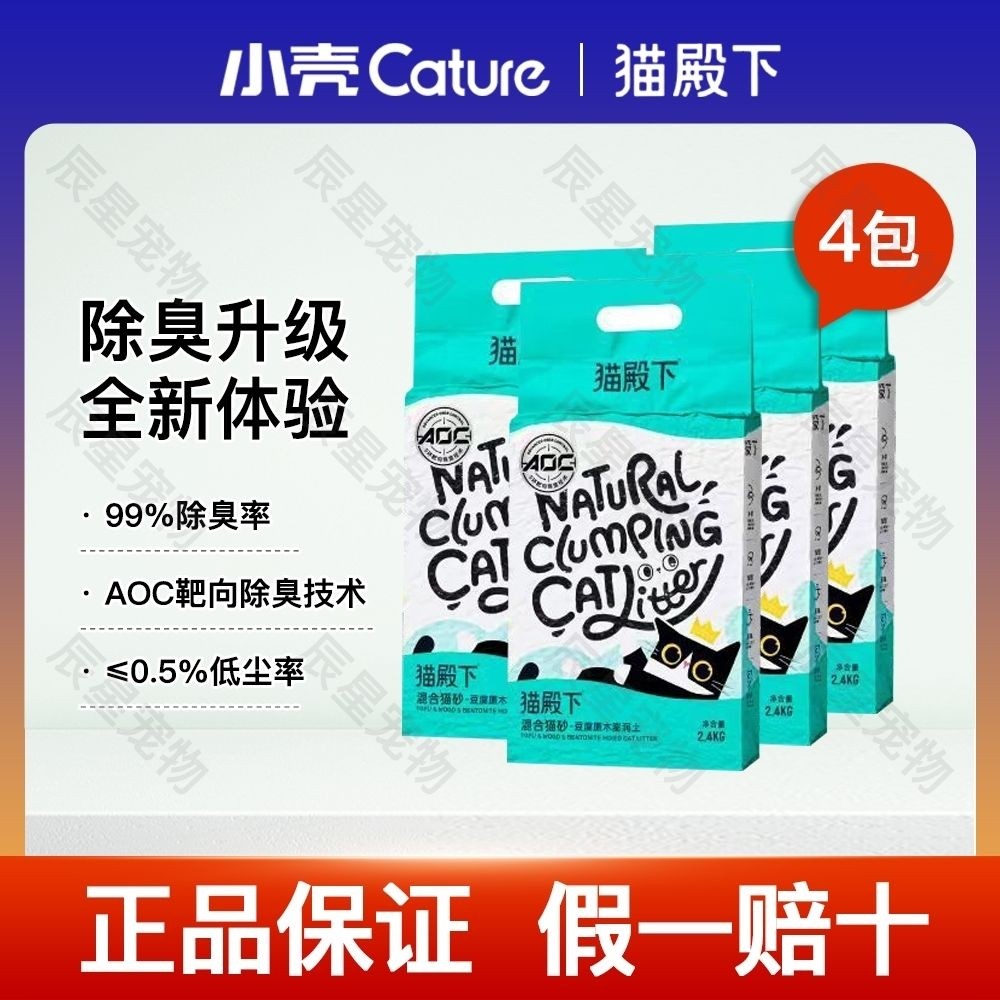 プリンス猫砂、小型シートタイプ、木と豆腐を配合、消臭効果、低粉塵、固まるタイプ、トイレに流せるタイプ、2.4kg×4袋