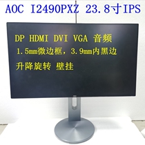 AOC I2490PXZ 23 8 inch IPS Display Lift Rotation Supernarrow Border DP HDMI DVI
