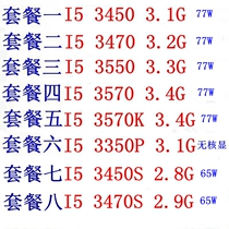 Intel i5-3470 Scatter CPU Another I5 3450 3550 3570 3570K 3350P 3470S
