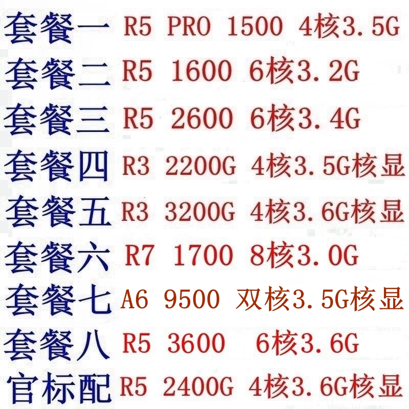 AMD R5 1400 CPU PRO1500 1500X 2400G R7 1700 R5 3600 A6 9500