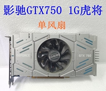 Erhe GALAXY GALAXY GTX750 1G black general tiger general graphics card