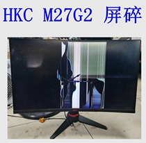 HKC M27G2 G271Q Base bracket Drive plate Main board key plate constant flow plate high pressure plate