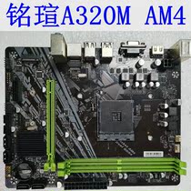 Bulk MAXSUN inscription Xuan Challenger A320M-VH M 2 A320M AM4 motherboard VGA HDMI connector
