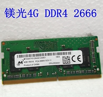 Spotlight 4G ddr4 2666 notebook memory stick another 8G 2400 2133 notebook memory