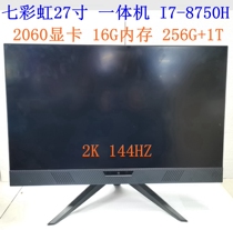 Seven Rainbow G-ONE 27-inch All-in-One I7-8750H 2060 16G 256G 1T 2K 144HZ