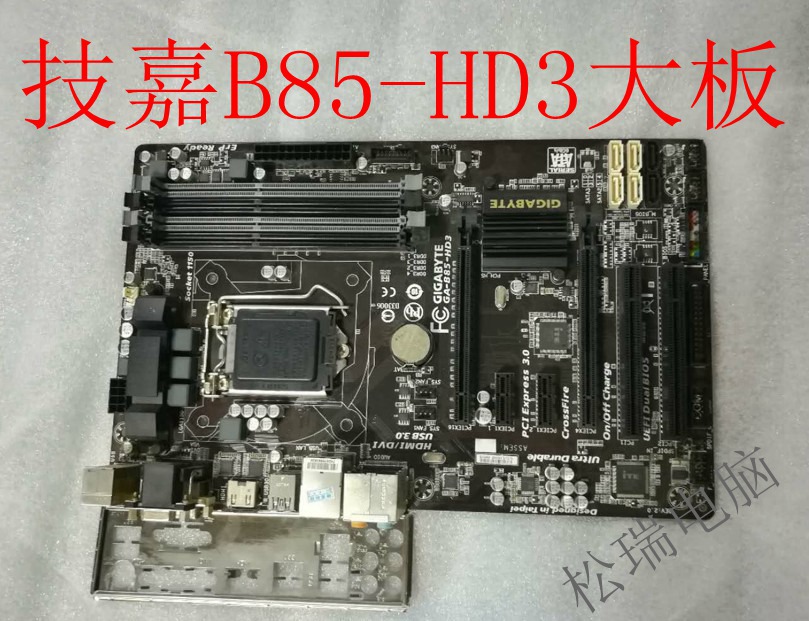 Gigabyte Gigabyte B85-HD3 B85 set display large board 1150-pin four memory sockets USB3 0
