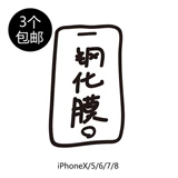 Стеклянная пленка с кожей -подходит для Apple 12/SE/XR/XSMAX/iPhone11pro, смягченная пленка 13/14