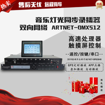One-click on-demand DMX512 music synchronization light show SD offline ARTNET4096 console Tiger MA expansion