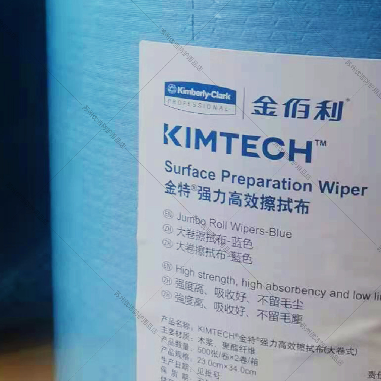 [USD 43.71] Kimberly 94166 KIMTECH King Large Scroll Dust Free ...