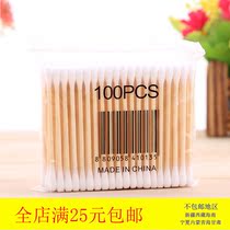 Household daily sanitary cotton stick Double-headed wooden stick One-time cotton swab makeup stick clean and hygienic ear cotton swab