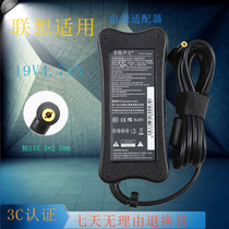 Jinling Sound Treasure Lenovo 19V4 74A for F41Y45 F40G450 L3000B460Y550B460