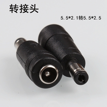 Charger power adapter DC output adapter 5 5MM * 2 1MM Adapter 5 5MM * 2 5MM