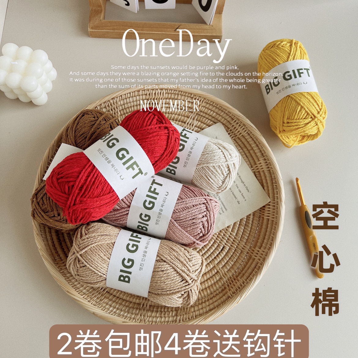 BIGGIFT Korea hollow cotton thread hemp rope pure handmade diy crochet knitted hat olio line beach bag wrapping material