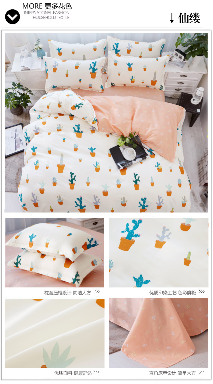 Bộ đồ giường đơn giản màu đơn sắc gồm bốn ký túc xá phim hoạt hình 1,2m tấm 1,8 chăn sinh viên bao gồm 1,5 m ba mảnh bộ chăn gối nous