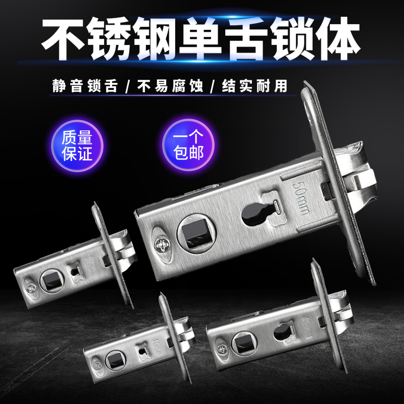 Stainless steel single tongue lock body mute lock tongue old style universal room door dressing room door lock core toilet small lock tongue