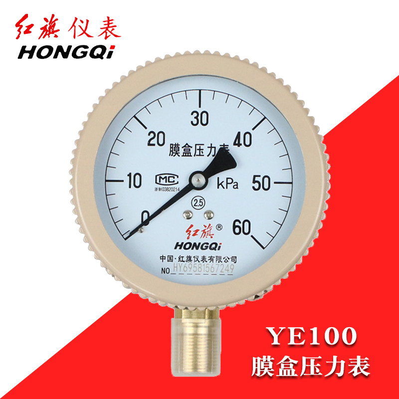 Red Flag Box Pressure Gauge YE100 Natural Gas Gas Gas Kpa 6 10 16 25KPA Negative Pressure Vacuum Micropressure Gauge-Taobao