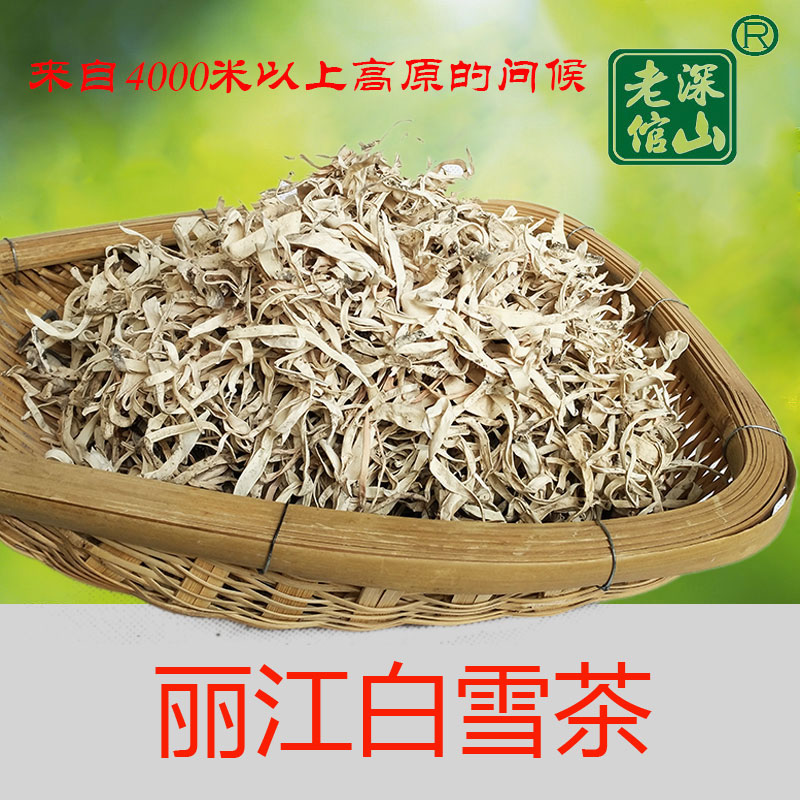 Deep Mountain Veteran's Plateau Wild Snow Tea RMB98  250 gr Finely Selected White Snow Tea Primary Agricultural Products-Taobao