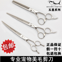  Shark five-star scissors Professional pet cat and dog beauty salon shearing and trimming Stainless steel straight shears tooth shears curved shears