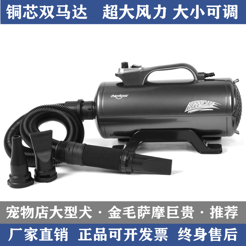 Shenbao pet shop large dog golden retriever hair dryer hair pulling machine high power mute frequency conversion double motor blowing machine