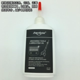 神宝 Машинка для стрижки волос, косметические ножницы, смазочные материалы, домашний питомец, 120 мл