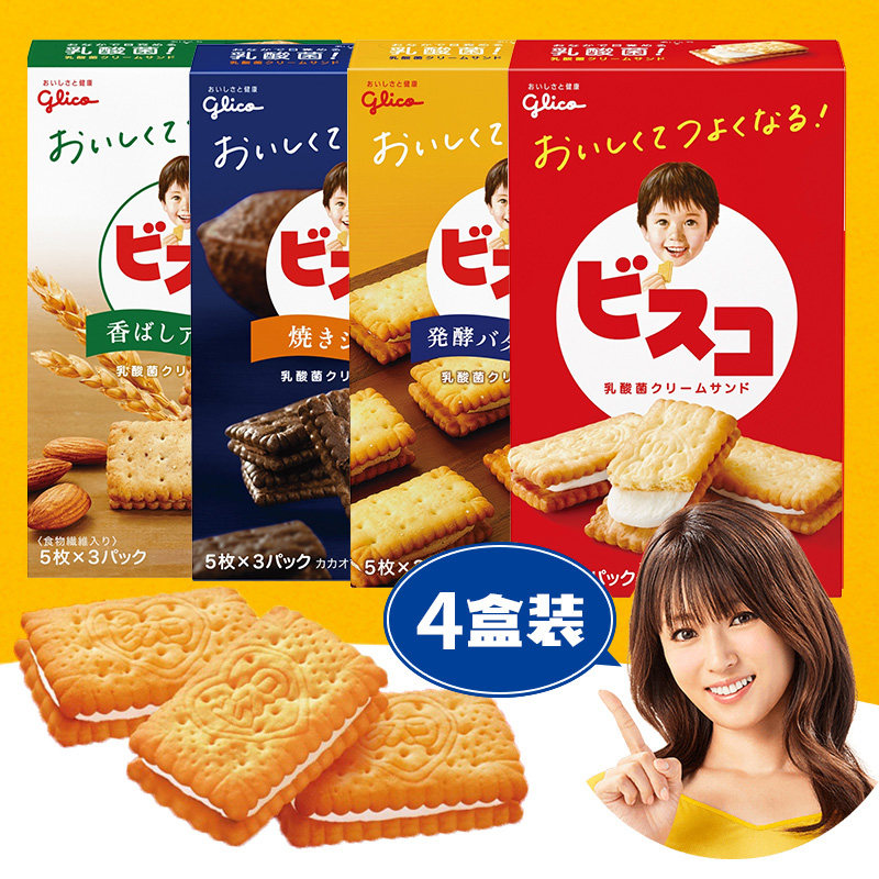 #xinsugu snacks Glico Glico lactic acid bacteria biscuits Glico Japanese cream sandwich children's nutrition