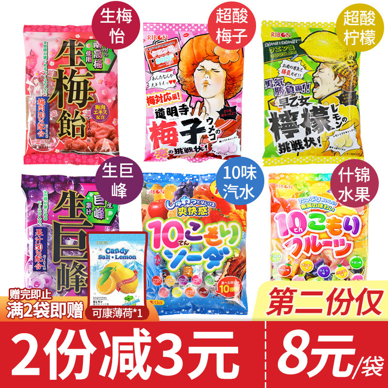 RB Ribbon Shgin Fruit Hard Sugar Super Acid Candy Raw Giant Peak Glucose Japan Soda Raw Plum