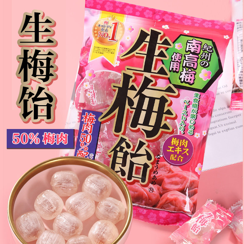 DD Heartvegetarian Valley Snacks Japan Imported Lebene Plum Water Fructose RIBON Raw Plum Giant Peak Glucose