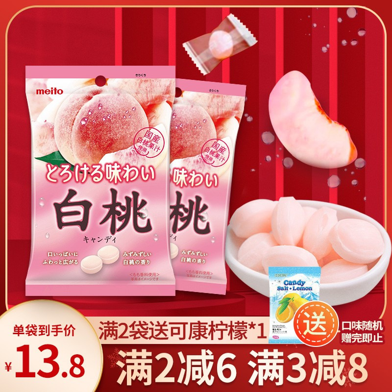 meto white peach sugar Japanese candy water fructose water honey peach hard sugar imports snacks juice name Sugar Okayama