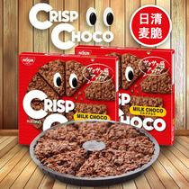 Heart vegetarian grain snacks Nissin wheat crispy nachos Japan crisp Crispy cereal cookies Chocolate milk nutrition