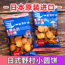 Japanese cookies Nomura small round cookies Japanese small round cookies Sea Salt flavor Tianri Salt Miller original imported snacks