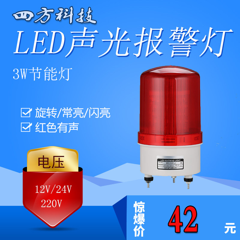 Counting meter metre length siren audible and visual alarm light 220V 220V 12V 24V buzzer