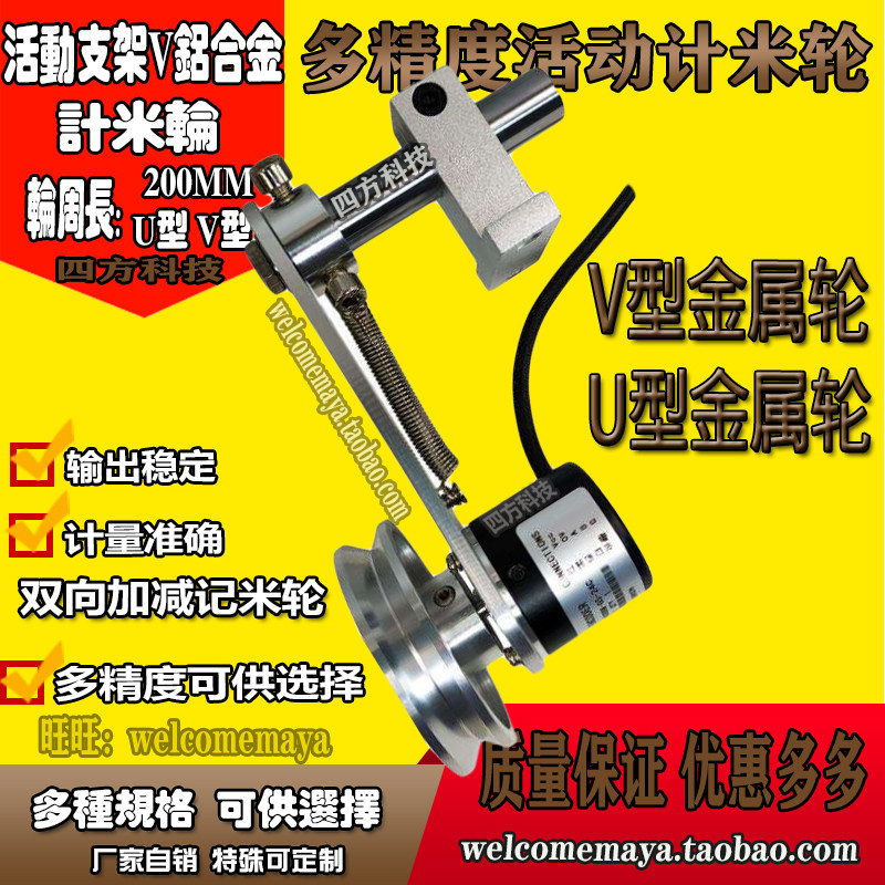 Meter Rice Wheel Yard wheel tubing grooved pulley H Type V U type U type encoder meter Meter Wheel Wire Wheel Press Wheel Assisted Grooved Wheel