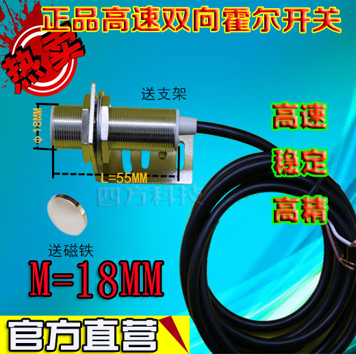 M18 Two-way Hall 4 Wire Sensor can identify positive and negative plus minus counting meter-meter sensor delivery bracket magnet