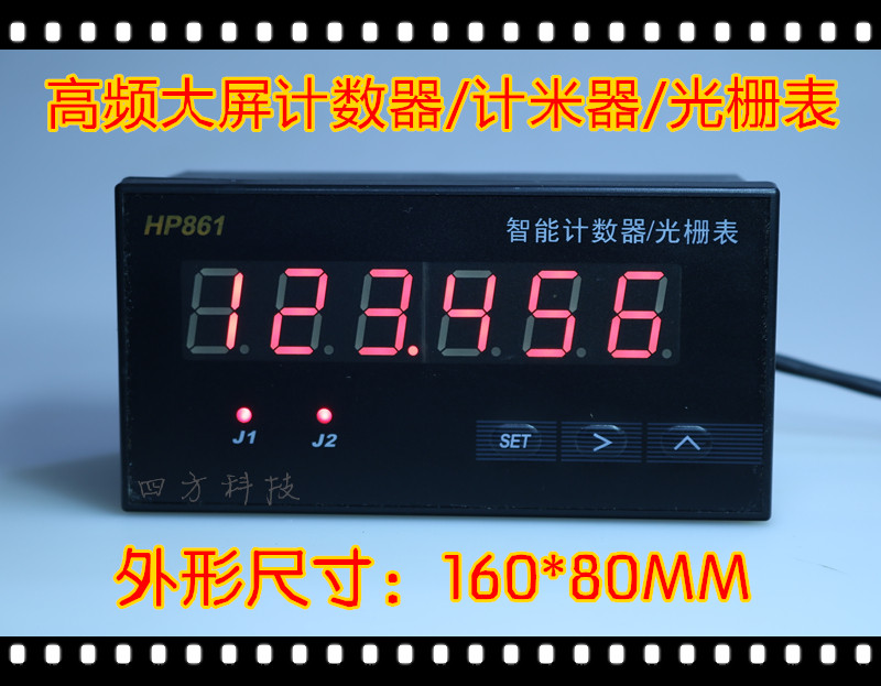 Large-screen high-precision digital display electronic meter counter grating table edge banding machine plate winding machine encoder switch