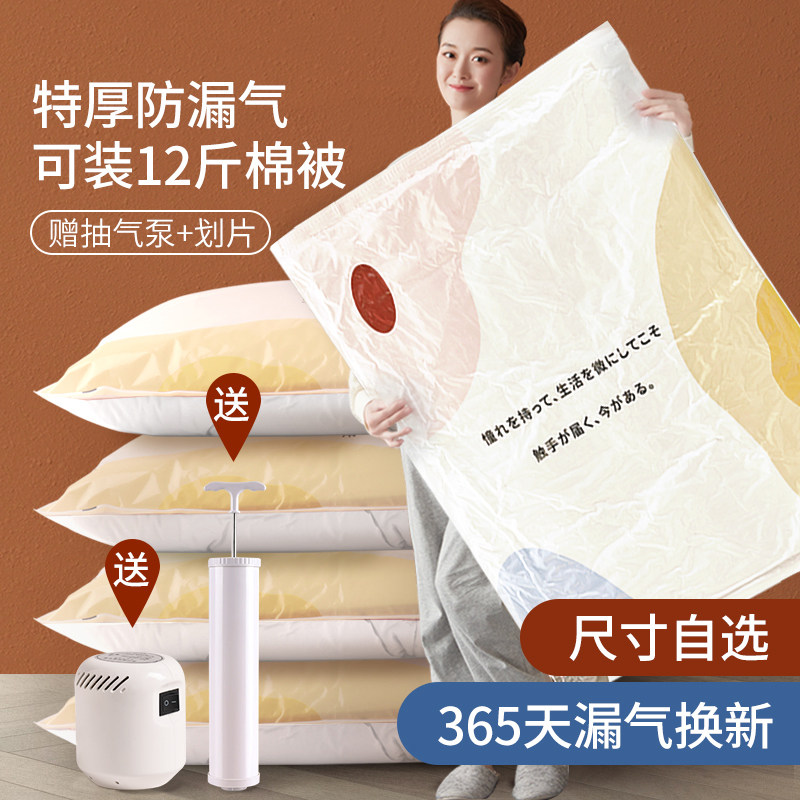 Vacuum Compression Bag Home Down Clothing Cotton Quilted By Quilt Finishing Bag Tucked Air Clothing Suitcase Special Cashier Bag