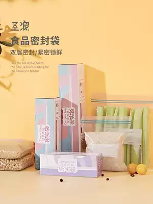 Sealed bag food grade fresh-keeping bag self-sealing plastic sealed thick refrigerator storage special packaging packaging with sealing