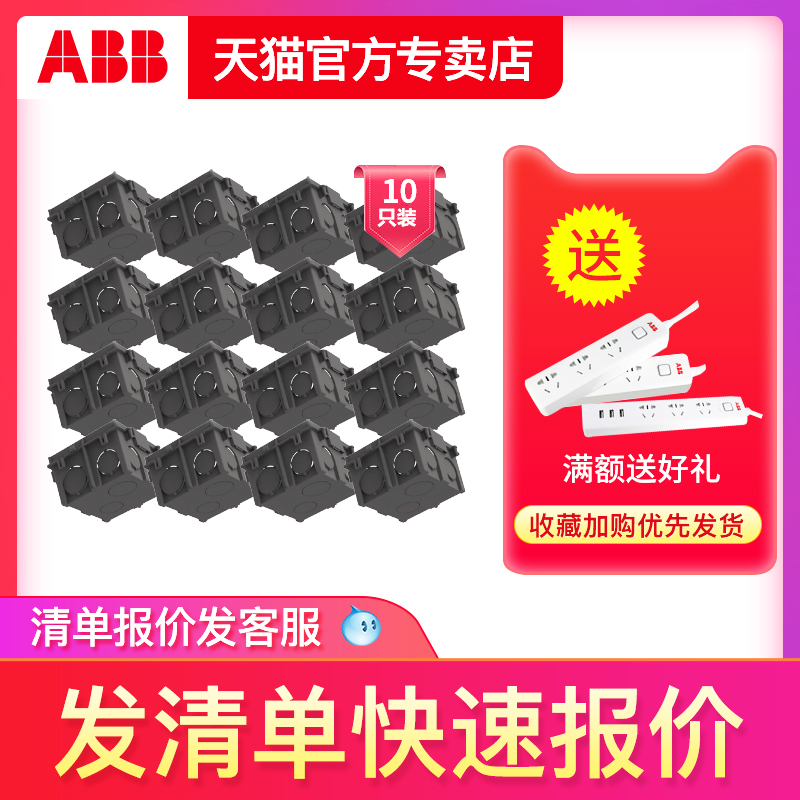 ABB switch socket panel AU565 bottom case 86 type bottom case with dark case 10 only fit