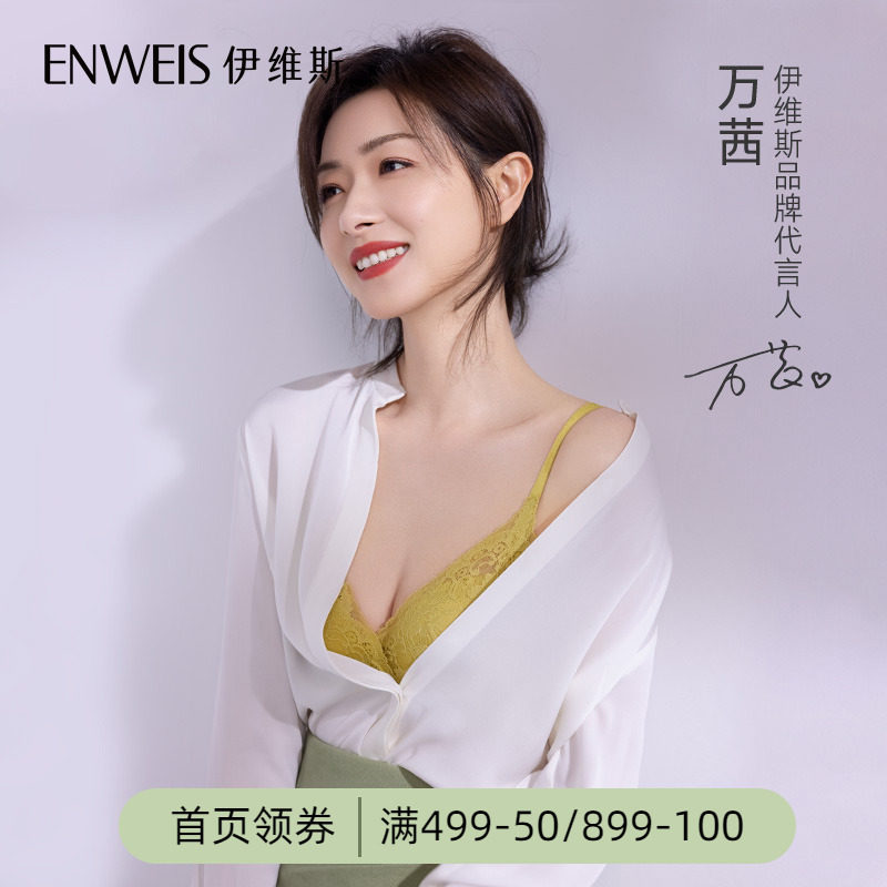 (Fancy mood) Wan Xi with Evis no steel rim gathered bra women comfortable lace small chest underwear