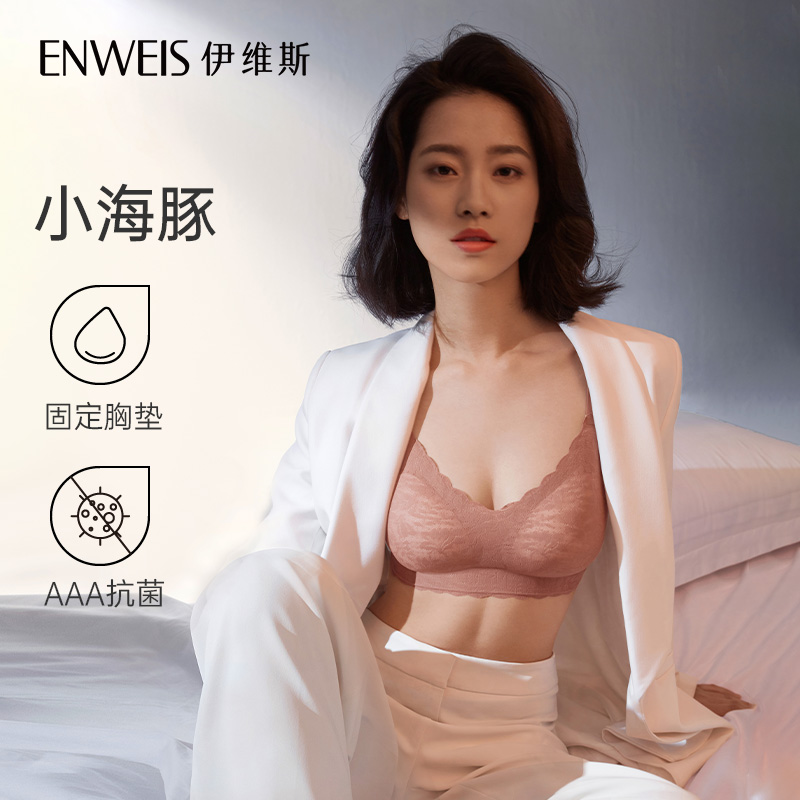 (Small Dolphin Underwear) Ives ten thousand Qian with the same small chest coalesce not empty cup No steel ring fixed chest cushion underwear