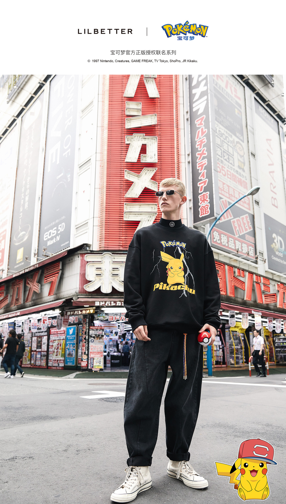 Lilbetter 宝可梦正版联名 男女款皮卡丘印花卫衣 图2