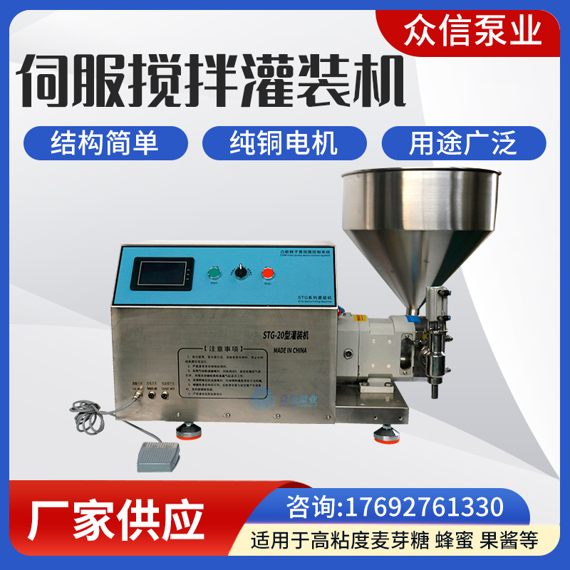 Cam Rotor Pump Filling Machine Chili Sauce Resin Handwashing Liquid Wax Honey Chocolate Sauce Horizontal Stirring Hopper 30-Taobao